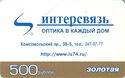 Intersvyaz 500 gold