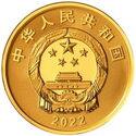 100 Yuan (120th Anniversary of Beijing Normal University)