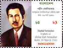 National Mourning Day - Shahid Serniabat