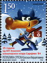 25th Anniv. of Sarajevo 1984 Olympic Winter Games