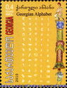 Georgian Alphabet
