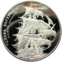 10 Hryven (Catherine’s Glory Ship of the Line)