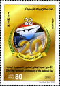 22nd May, 20th Anniversary of Yemen Nation