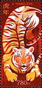 Year of the Tiger 2022