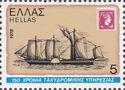 S/S "Maximilianos" (passenger steamer) and Greek "Hermes" st