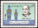 Habib Ben Ali Bourguiba (1903-2000), Minarets of Isfahan