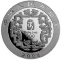 10 Yuan (2008 Summer Olympics)