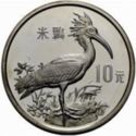 10 Yuan (Rare Animal Protection - Crested Ibis)