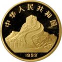 50 Yuan (Goddess Kuan Yin)
