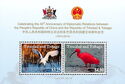 40th Anniversary of Diplomatic Relations with China (2)