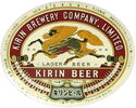 Kirin Lager