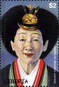 Empress Michiko (Japan)