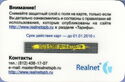 Realnet 1500 - Bear