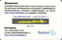 Realnet 1500 - Bear
