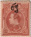 King Chulalongkorn, surcharged (Type 1B)
