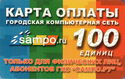 Sampo 100 units 08.00-23.00