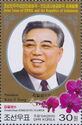 Kim Il Sung (1912–1994), President of DPRK