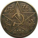 200 Cash (Szechuan-Shensi. Large star)