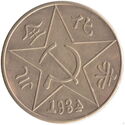 200 Cash (Szechuan-Shensi. Large star)