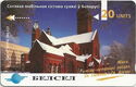 Minsk. Church of St.Simon & St.Helen (Belarussian) - 1CWME
