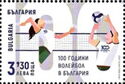 Volleyball in Bulgaria, Centenary