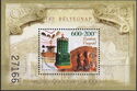 82nd Stamp Day - Millennium of Visegrád