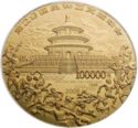 100,000 Yuan (2008 Beijing 29th Summer Olympics)