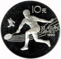 10 Yuan (11th Asian Games 1990 Tennis)