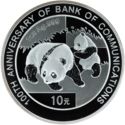 10 Yuan (100th Anniv of Bank of Communications)