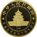 10,000 Yuan (10th Anniversary of the release of panda gold coins)