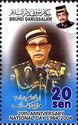 Sultan Omar Ali Saifuddin