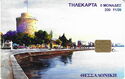 Thessaloniki - White Tower (ERROR)