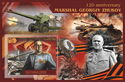 Great People 120 anniversary Marshal Georgiy Zhukov