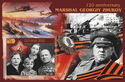 Great People 120 anniversary Marshal Georgiy Zhukov
