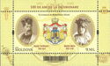 Centenary of Coronation of King Ferdinand I and Queen Maria
