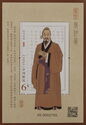 Zhang Zhongjing, Han Dynasty Pharmacologist