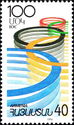 Centenary of International Olympic Committee (IOC)