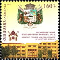 Bicentenary of Armenian College and Philanthropic Academy