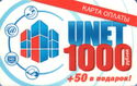UNET 1000 + 50 rubles