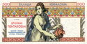 500 Drachmai