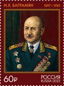 Marshal Ivan Bagramyan