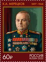 Marshal Kirill Meretskov