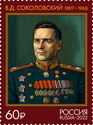 Marshal Vasily Sokolovsky