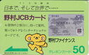 Nomura Card - JCB