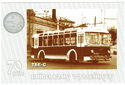 Trolleybus TBE-S ("Kyiv-3")
