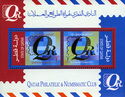 10 years of philatelic and numismatic club of Qatar