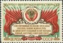 30th Anniversary of the Formation of the USSR