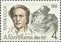 Birth Centenary of A.S. Golubkina (1864-1927)
