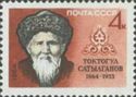 Birth Centenary of Toktogul Satylganov (1864-1933)