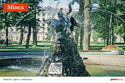 Minsk. Fountain "Eros and Swan"